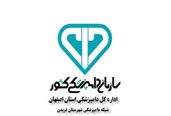 لوگوی فریدن 